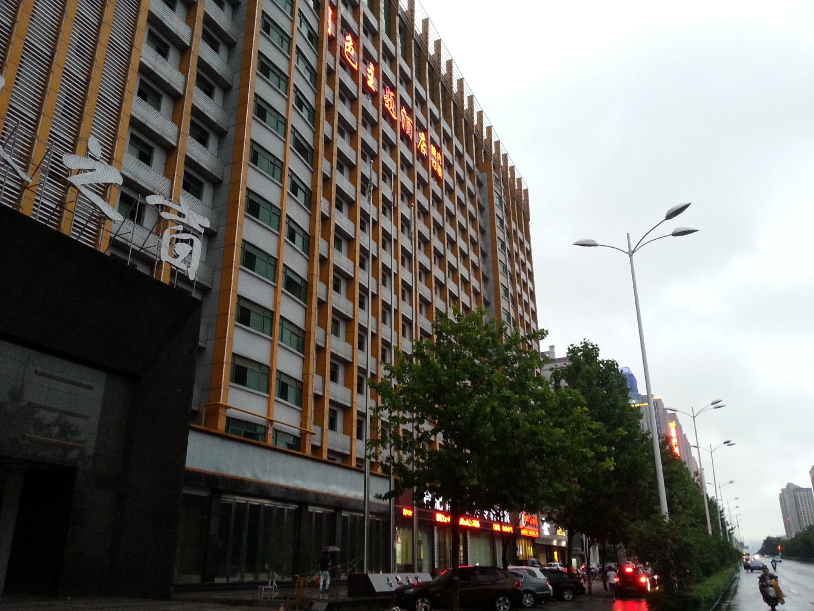 合肥月色主题酒店(原雷克泰月色主题商务酒店黄山路中科大店)