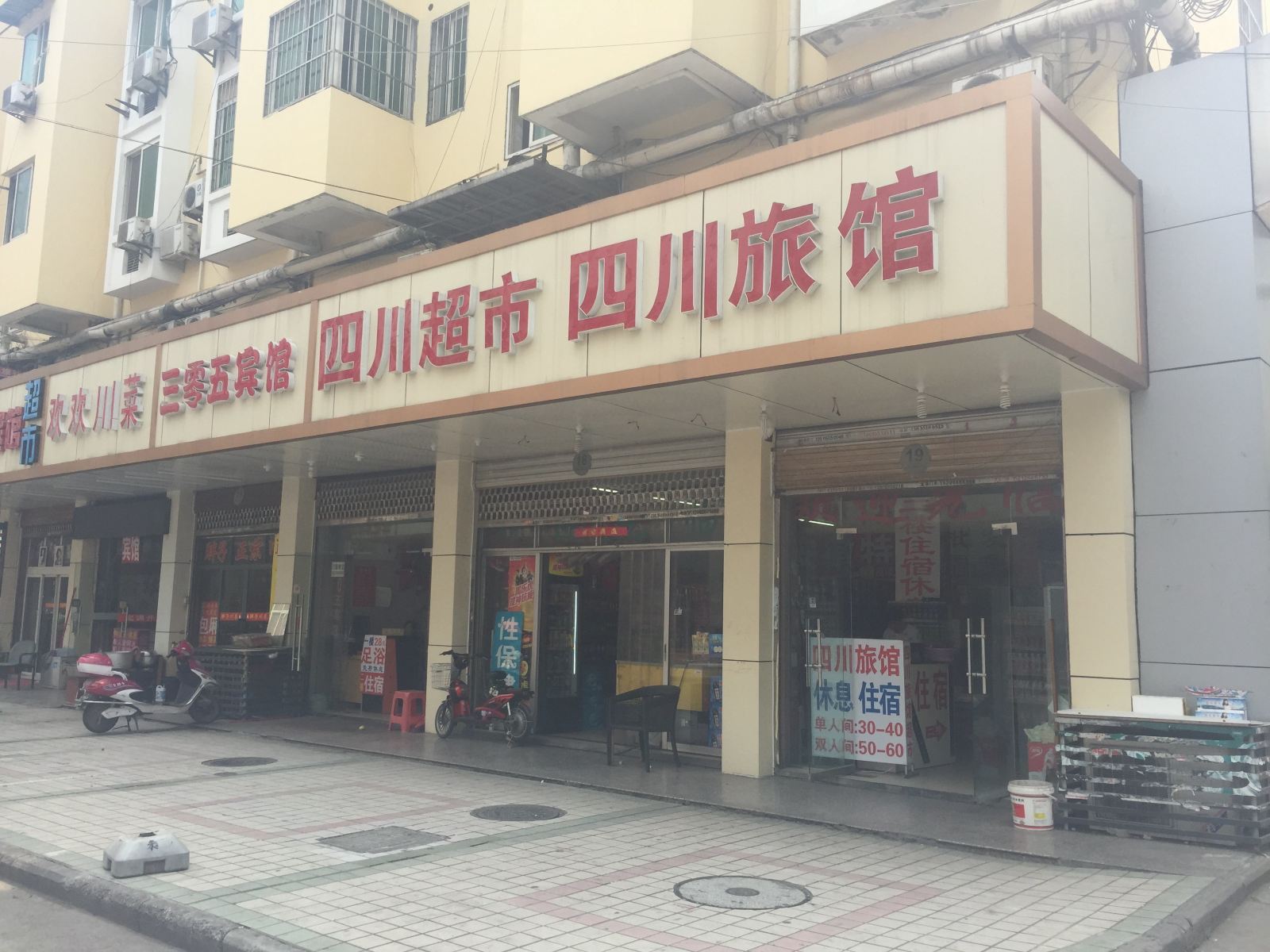 外观