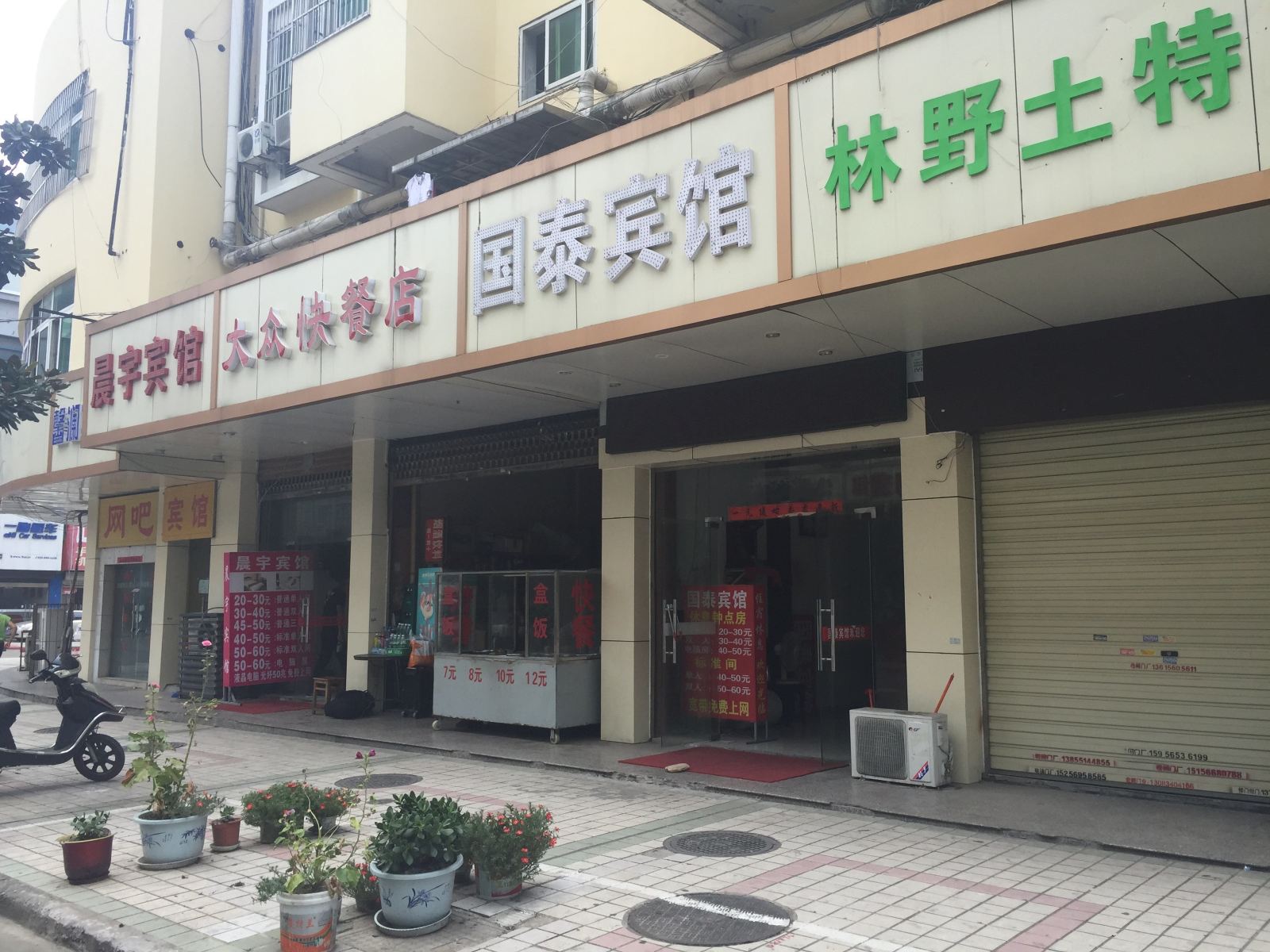 国泰宾馆(合肥浙江商城店)