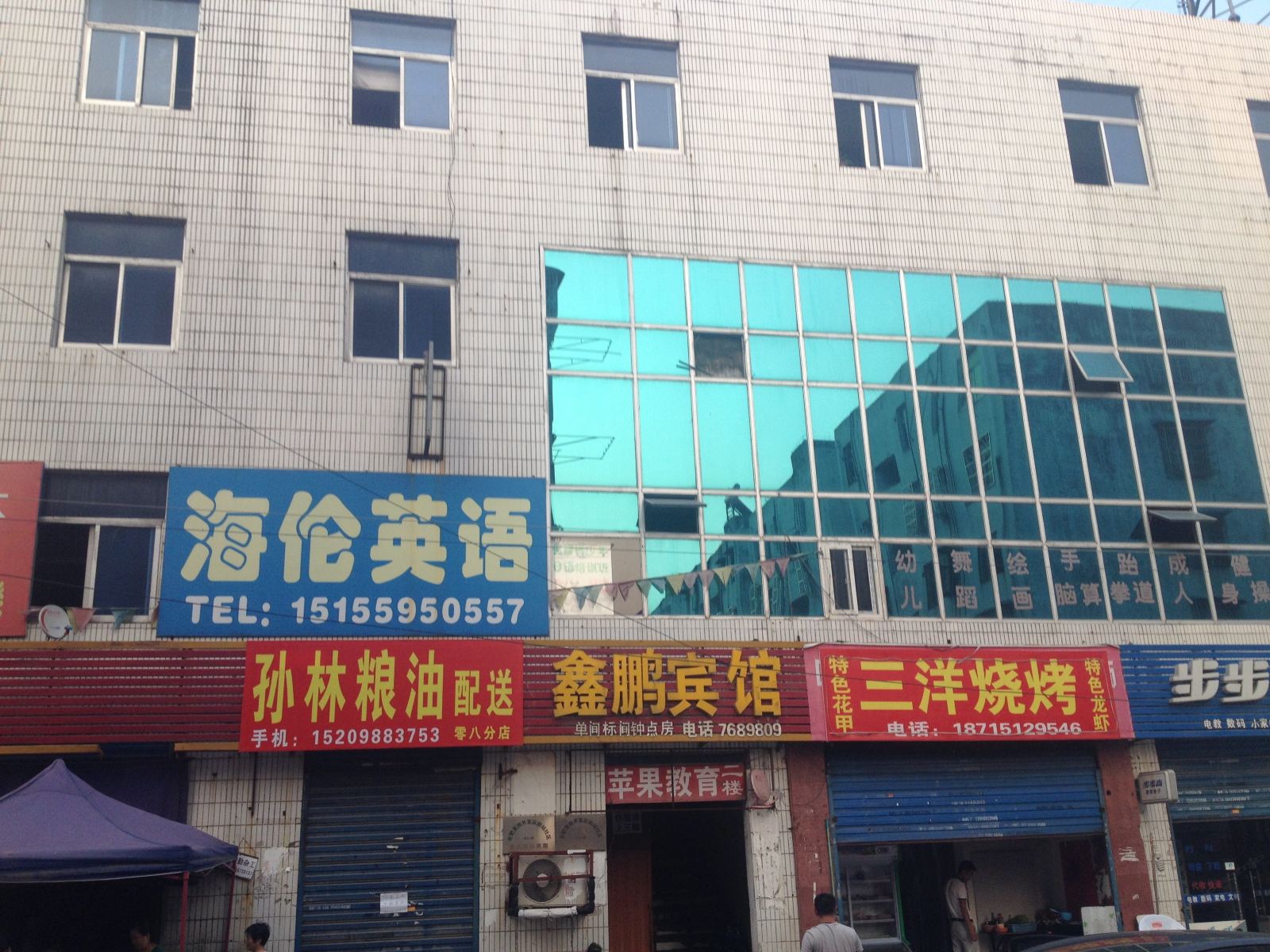 合肥鑫鹏宾馆