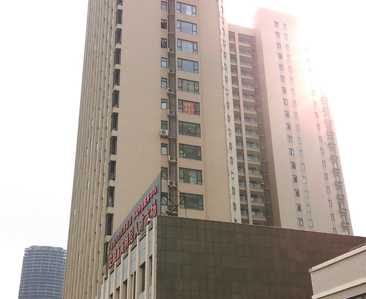 合肥云中歌宾馆