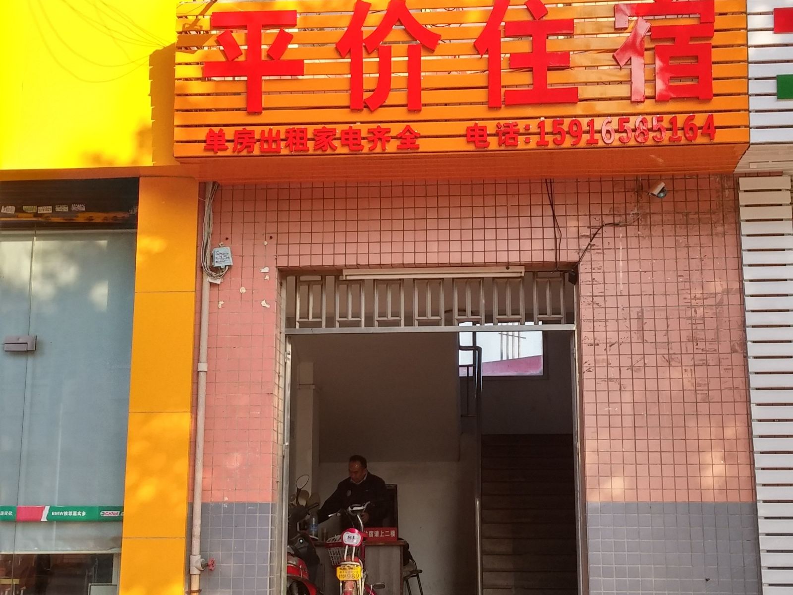 其他