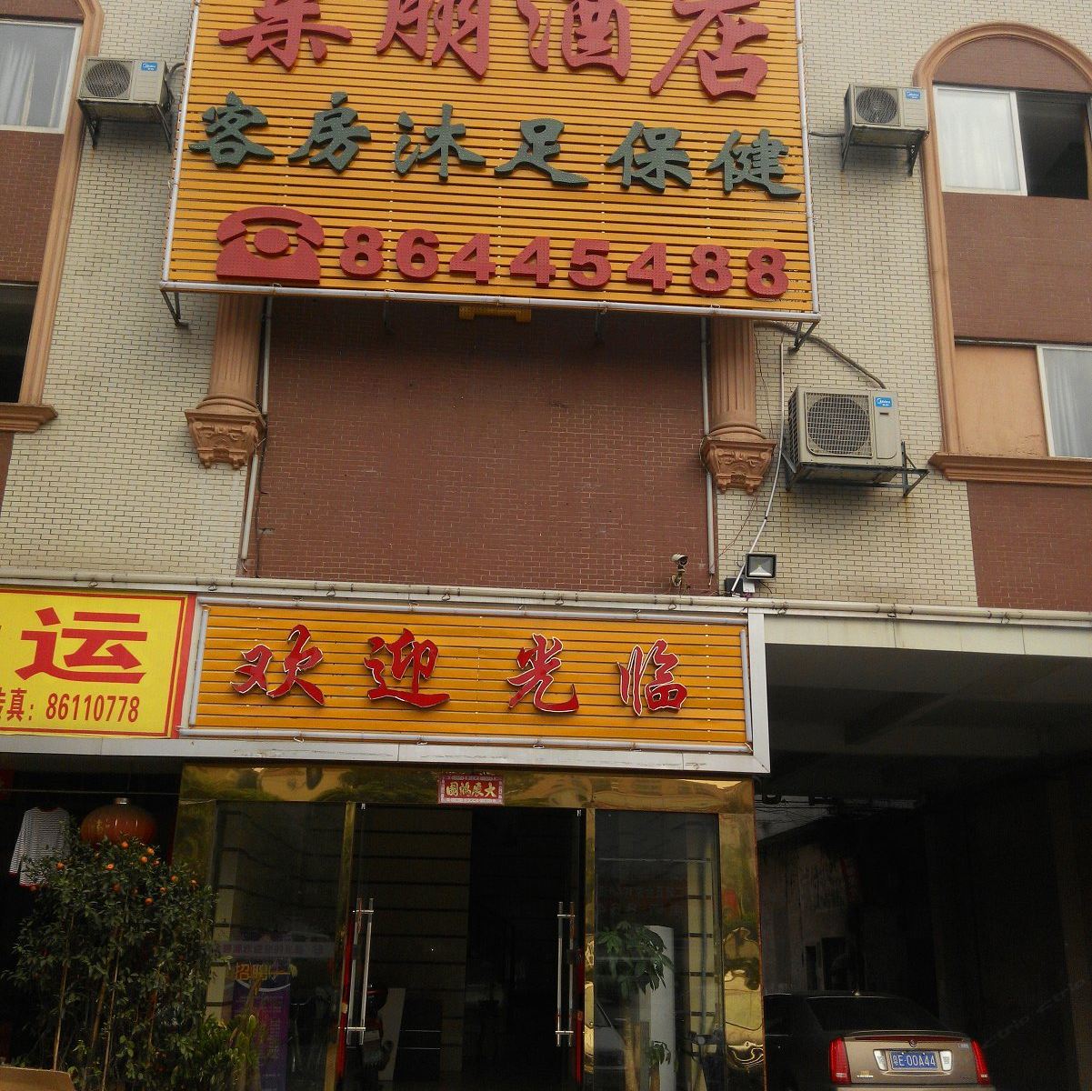 外观