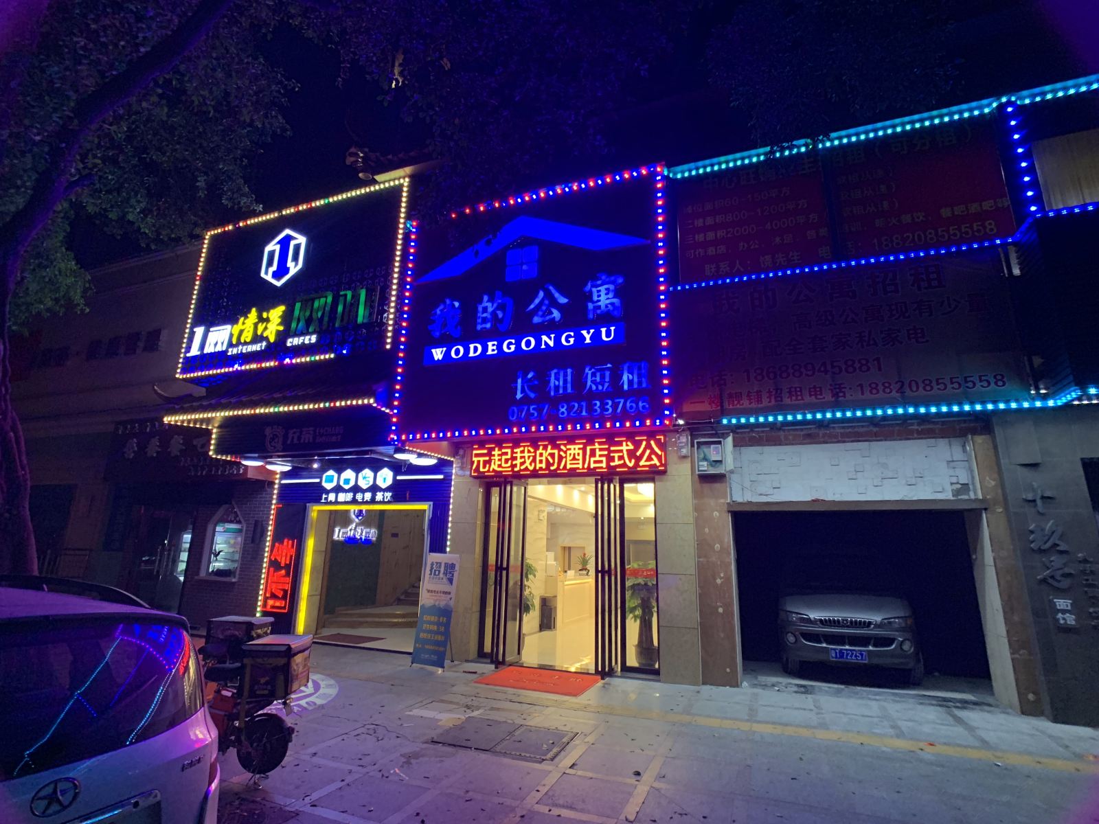 外观