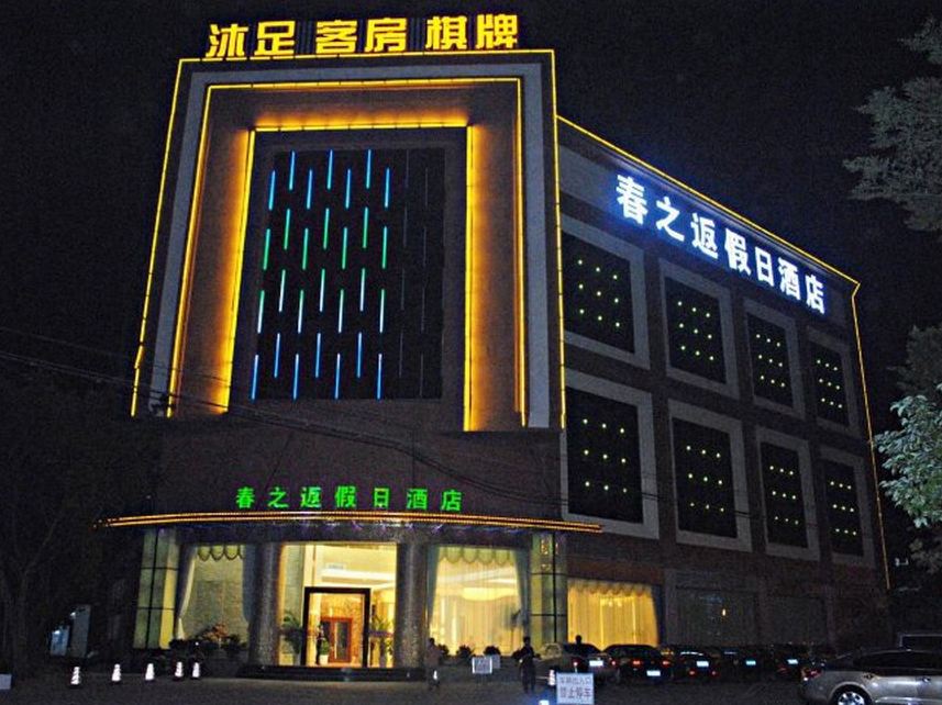 佛山市南国金汇假日酒店