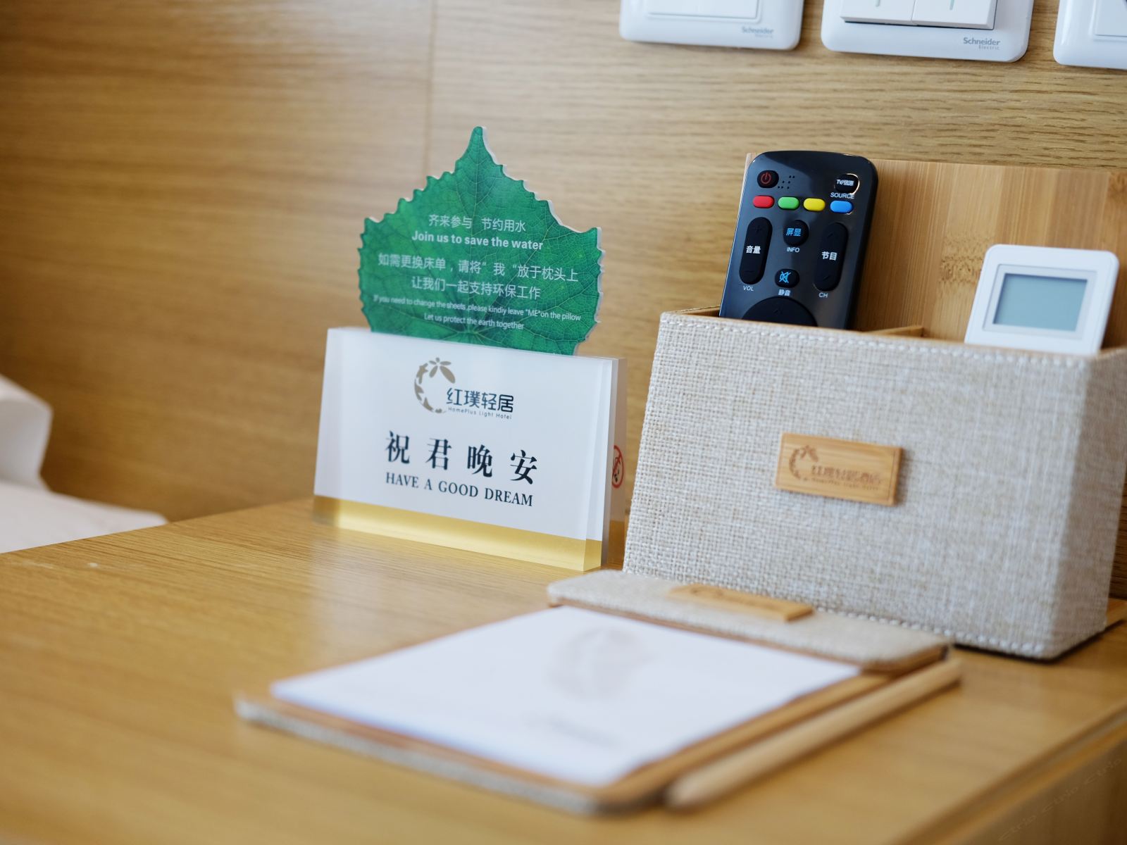 大床房