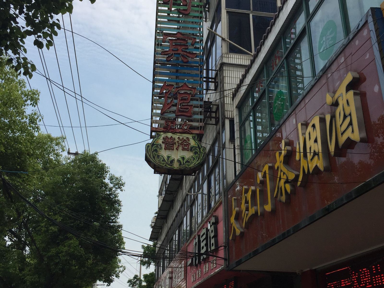 丹阳一村宾馆