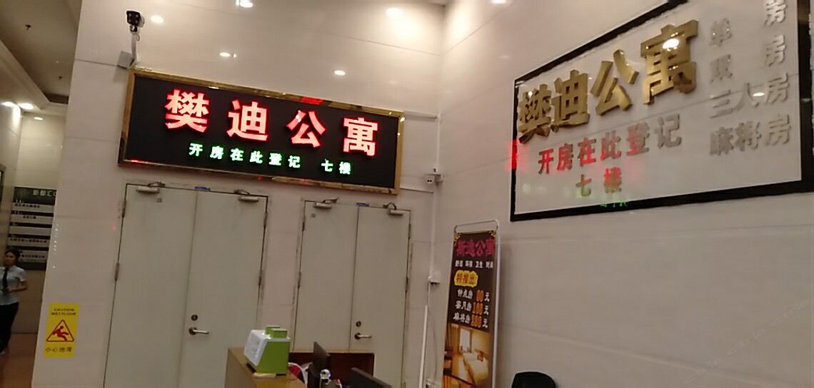 公共区域