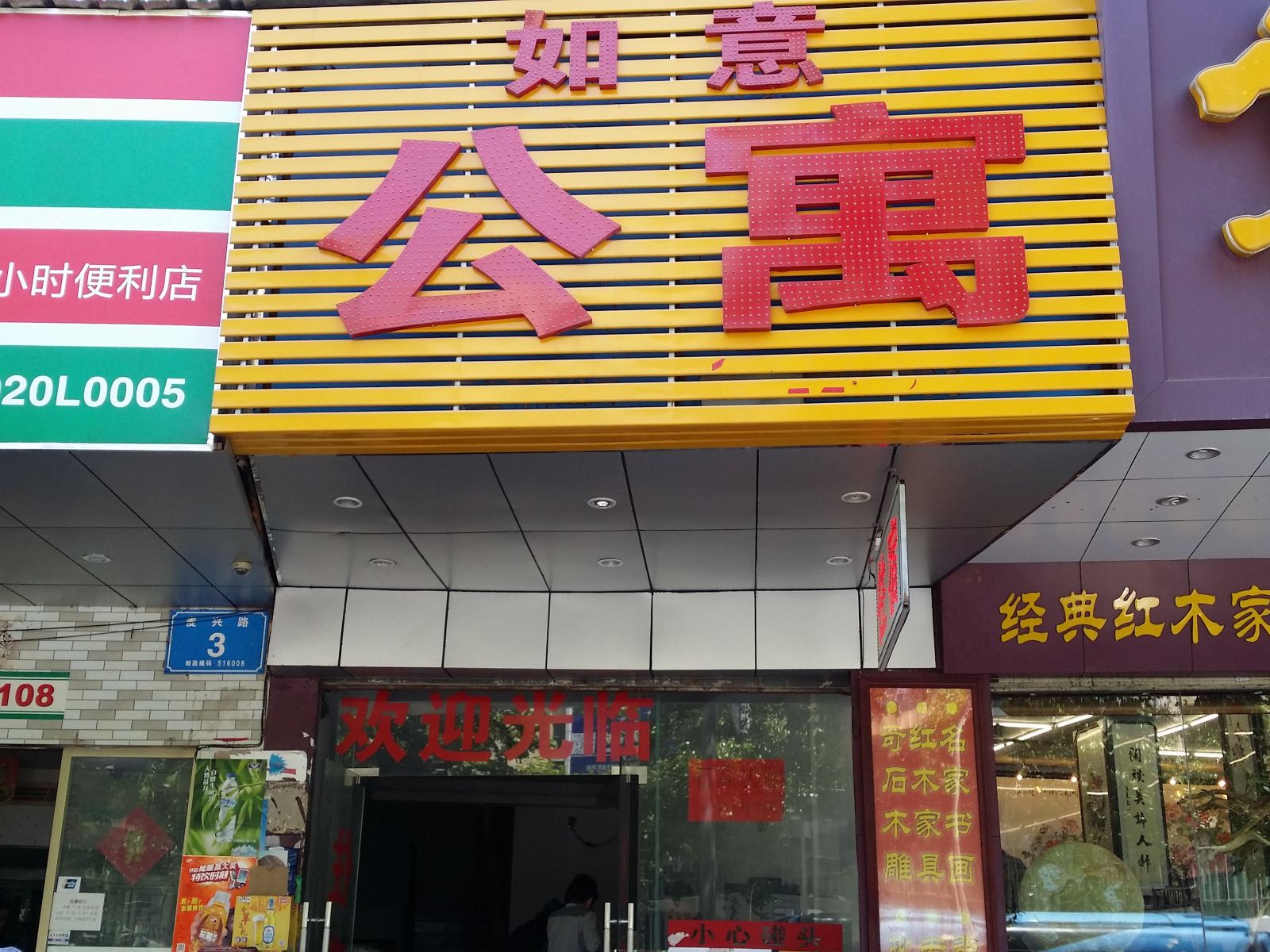 外观