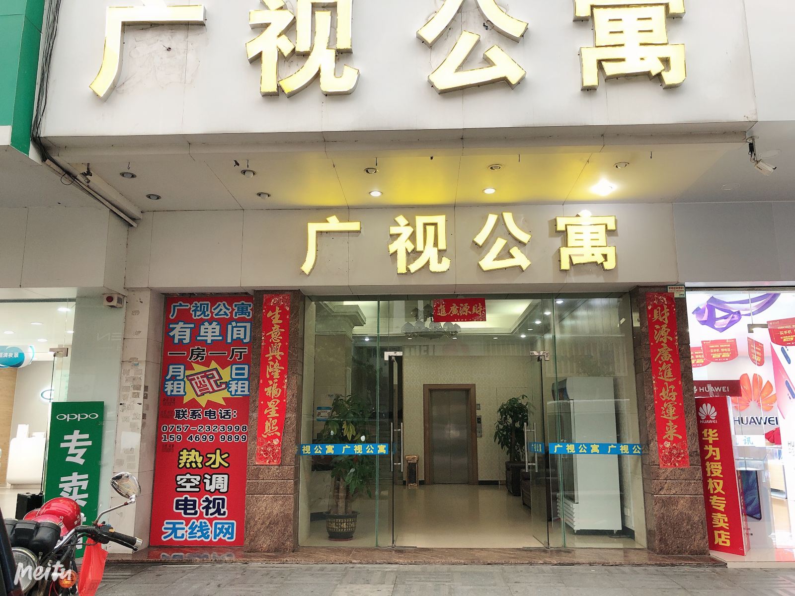 外观