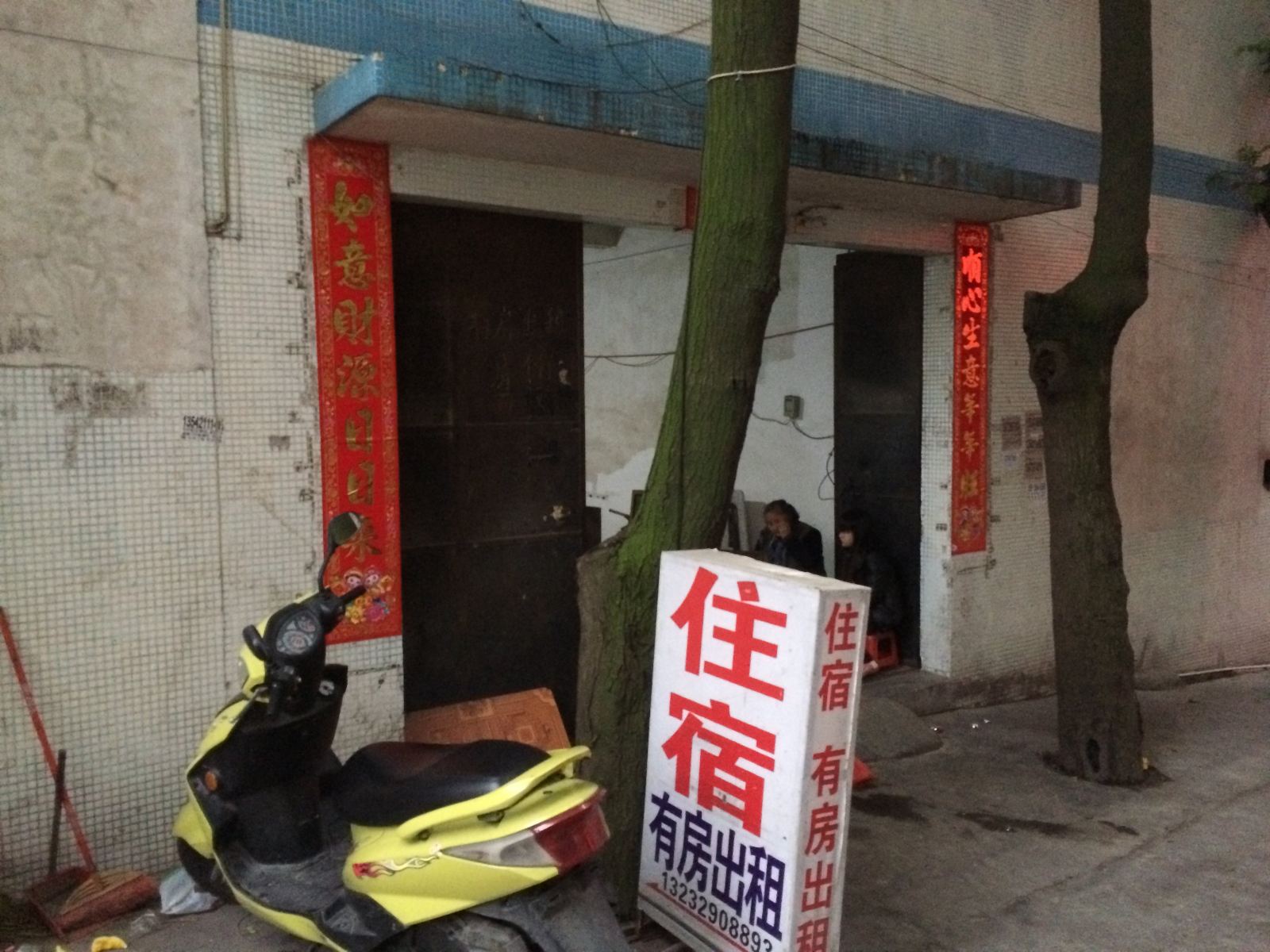 其他
