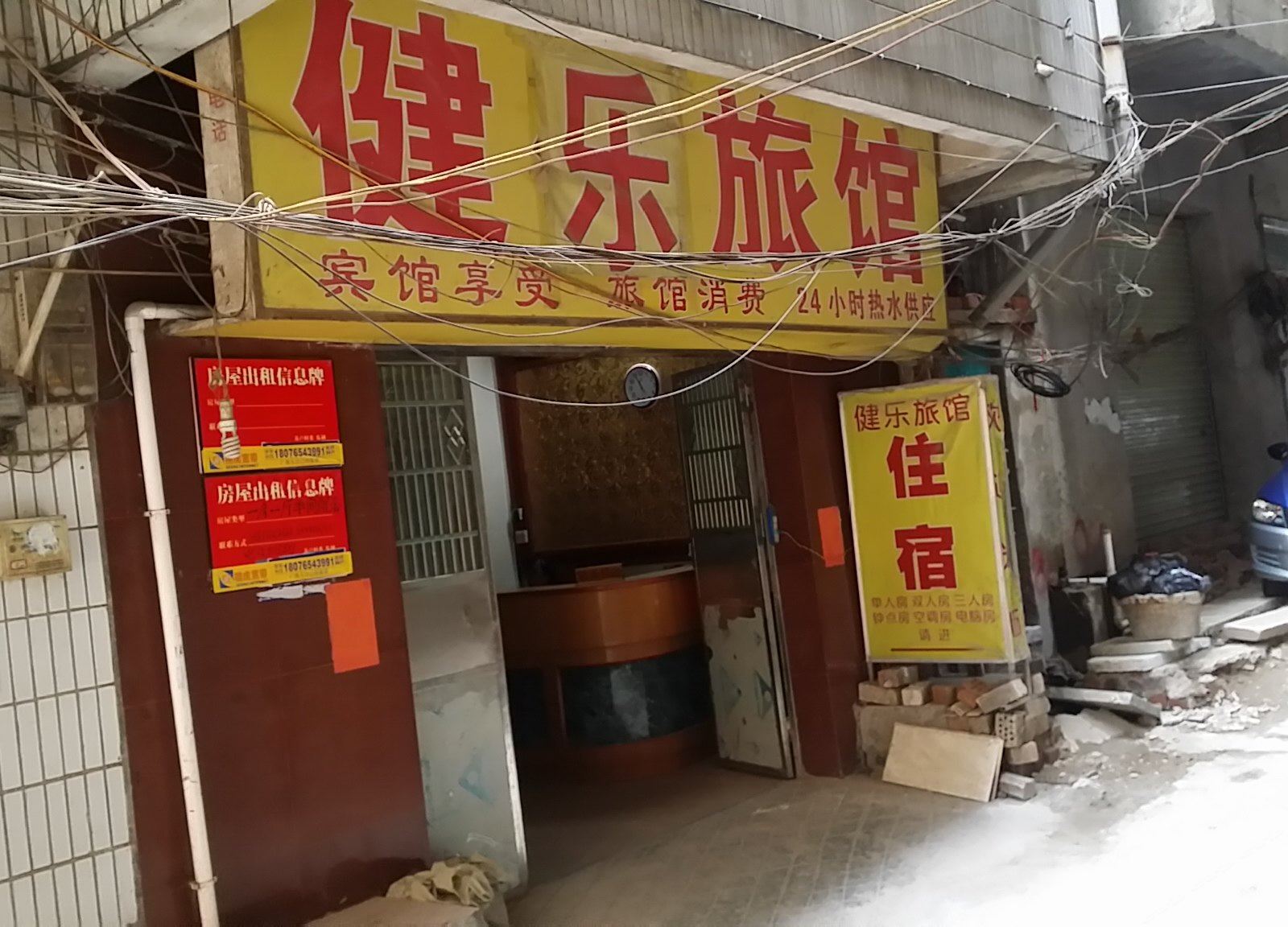 南宁健乐旅馆