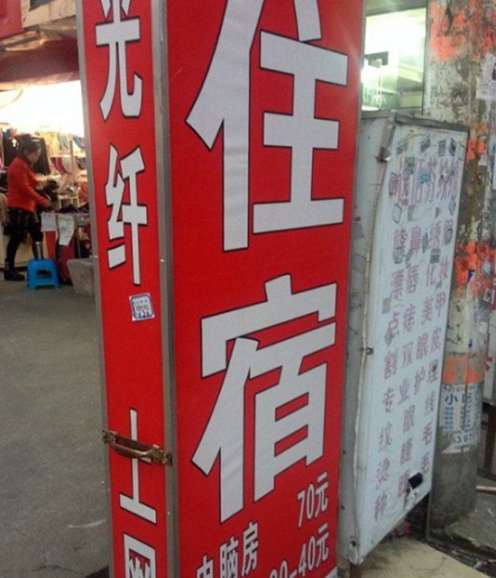 宁波丹宏旅馆
