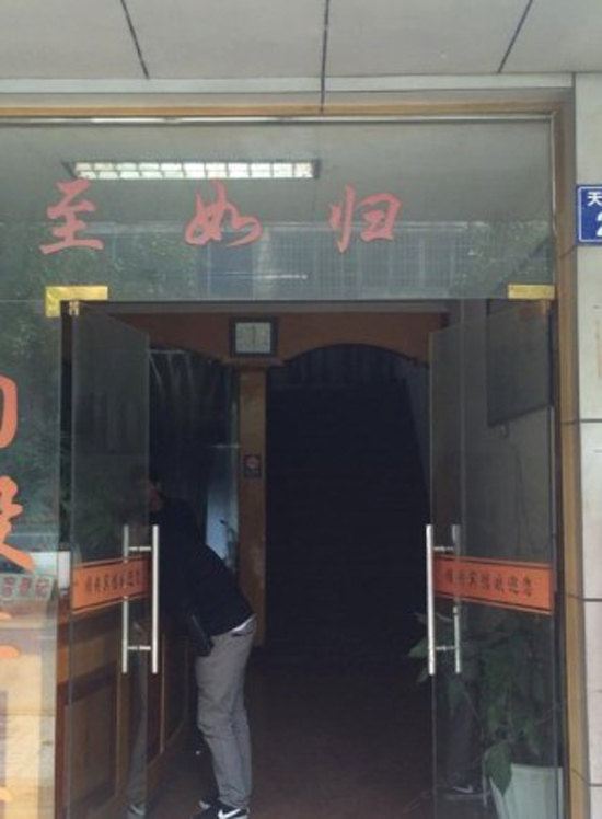 宁波顺心宾馆