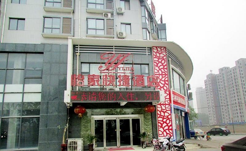 宁波怡家快捷宾馆