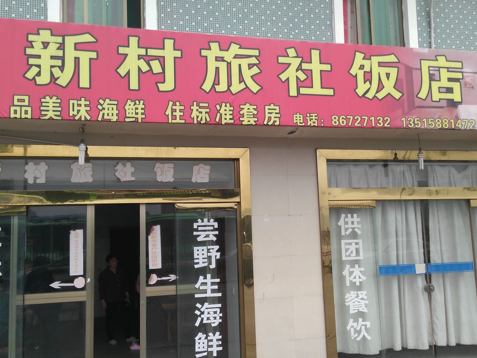 外观