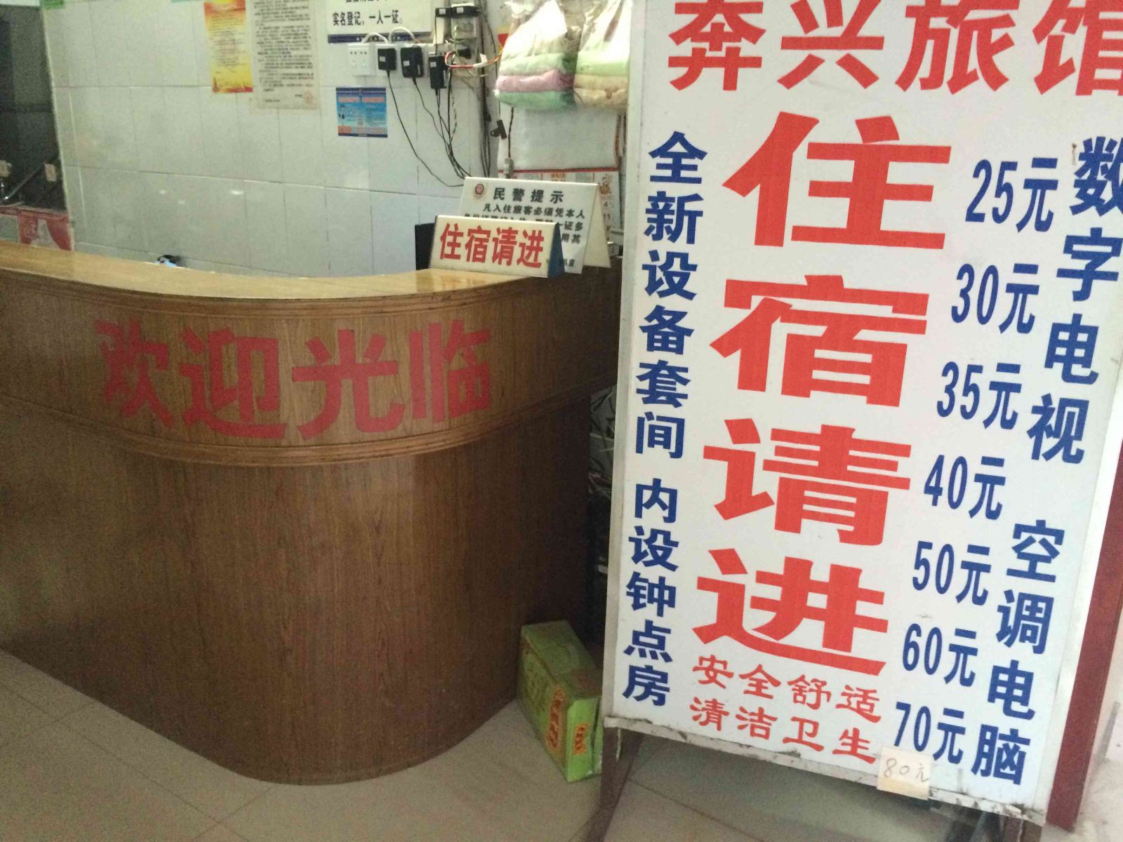 公共区域