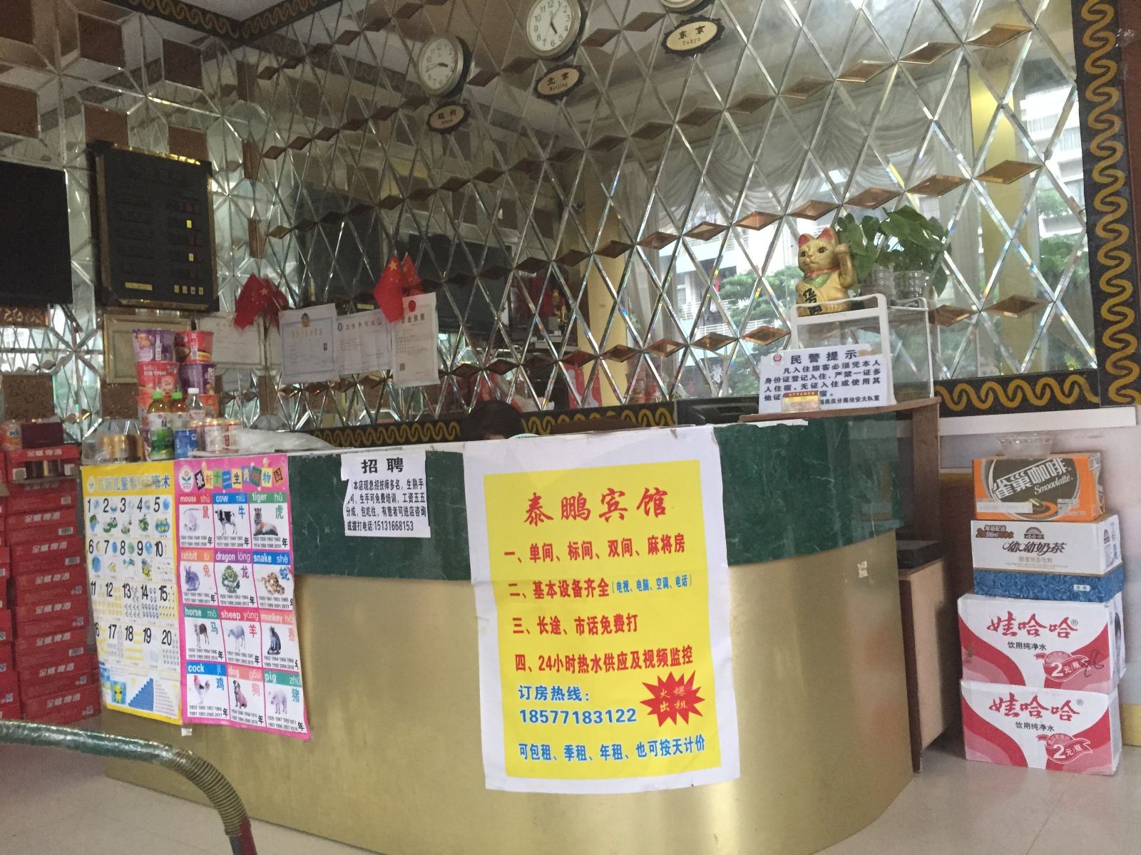 公共区域