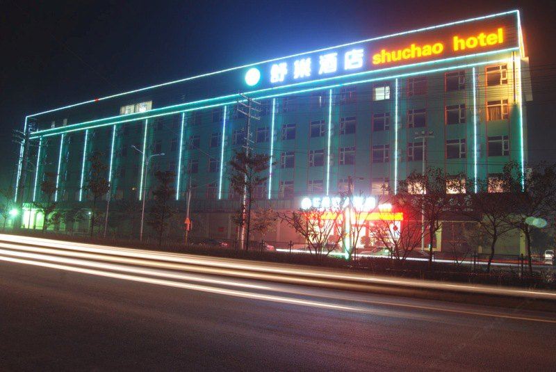 舒巢连锁酒店(南宁银海店)