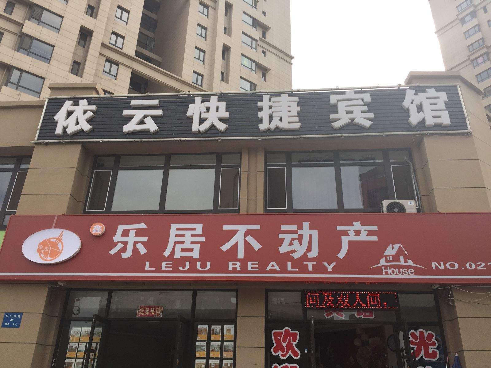 外观