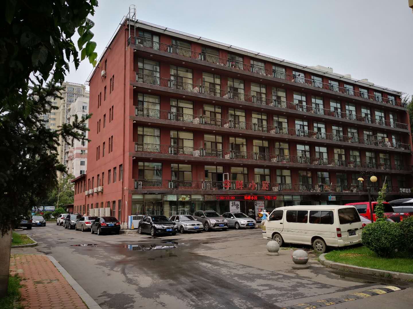 沈阳华畔公寓