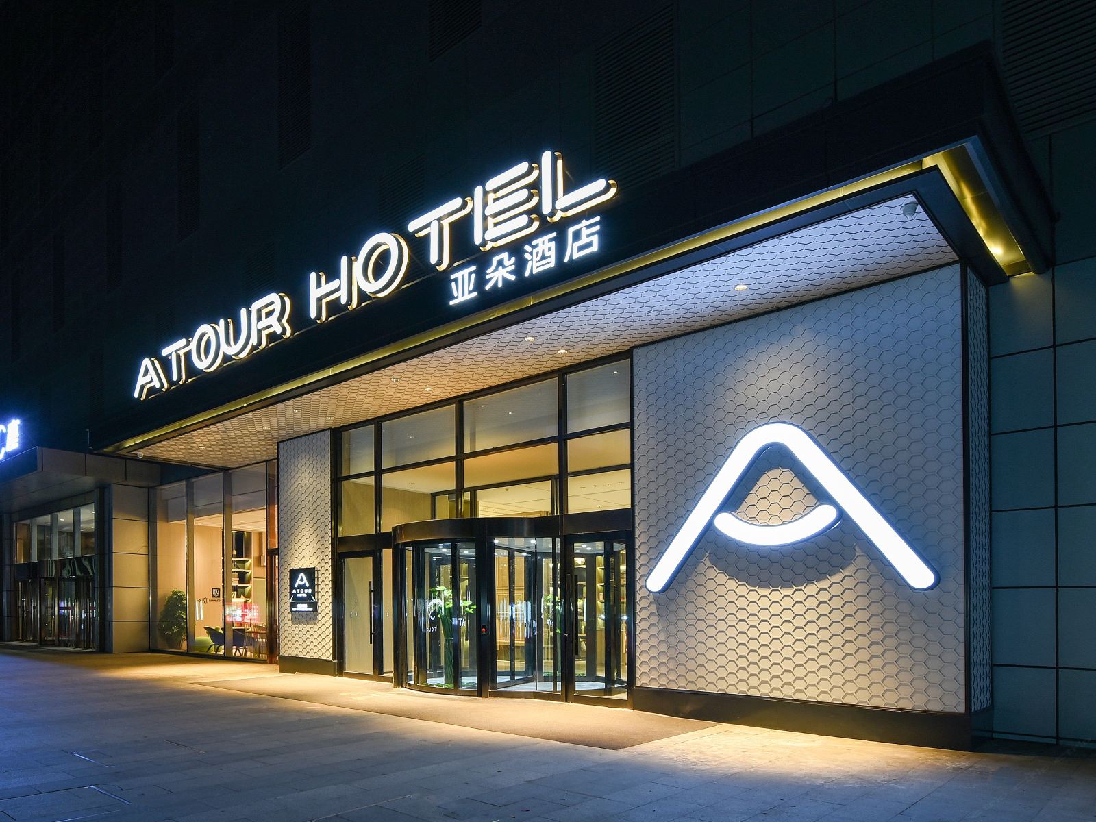 沈阳青年大街金廊亚朵酒店