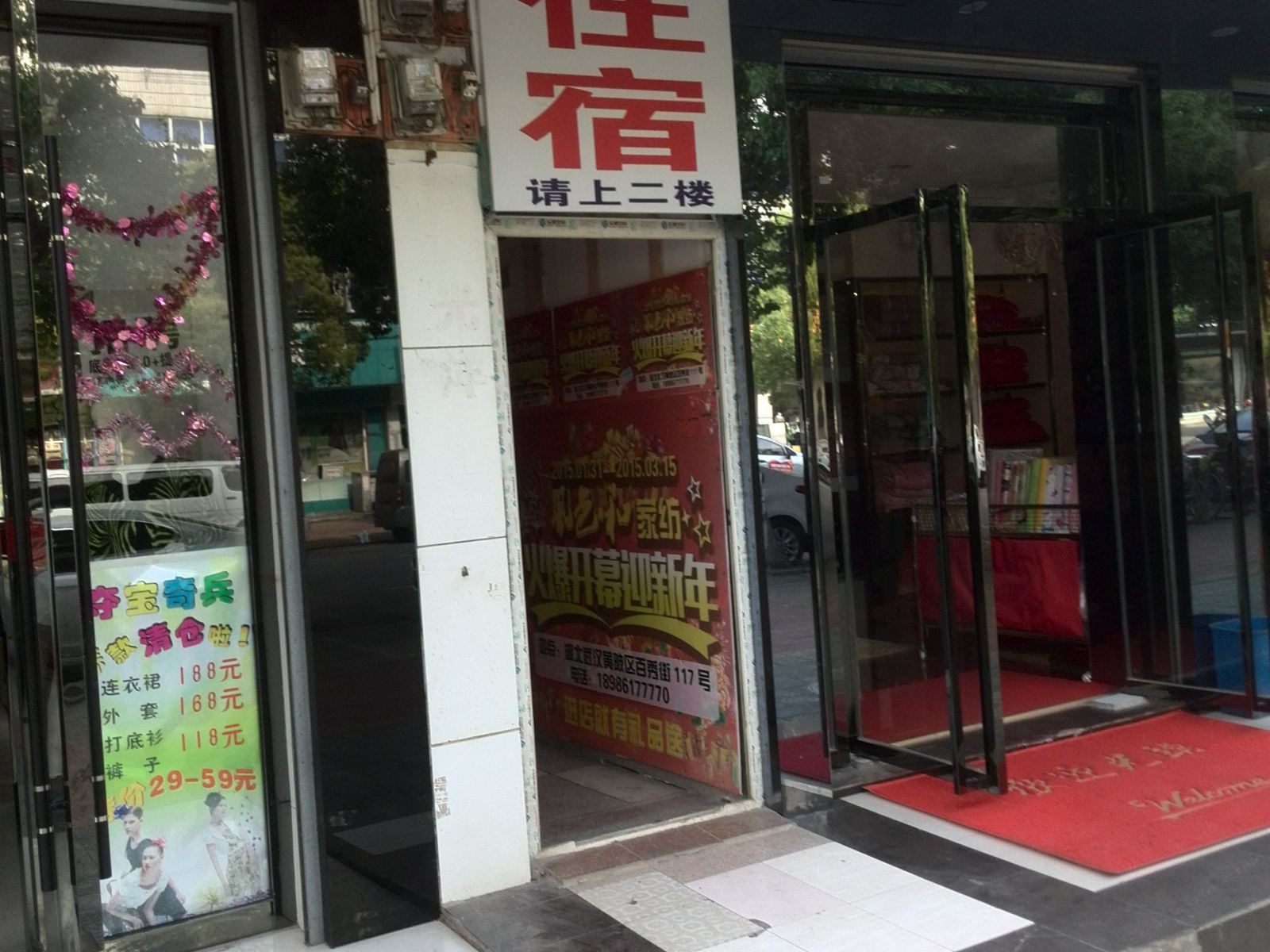 武汉光洋住宿