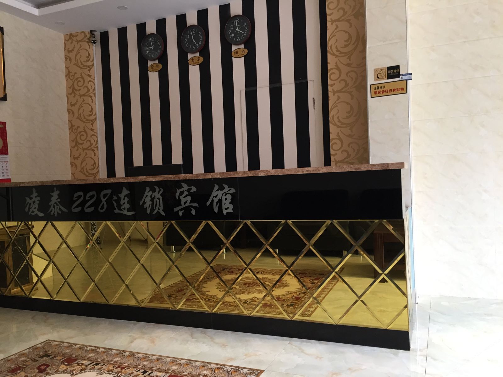 武汉凌泰二二八宾馆