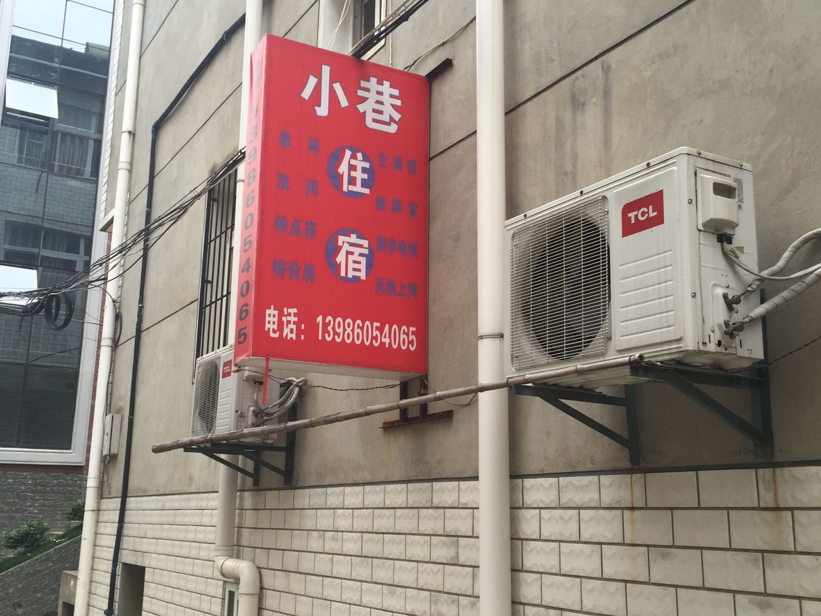 武汉小巷住宿