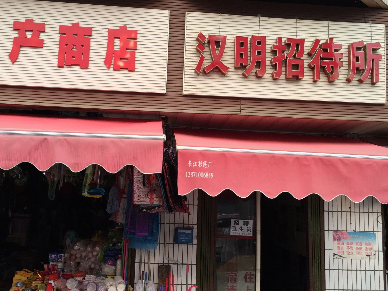 外观