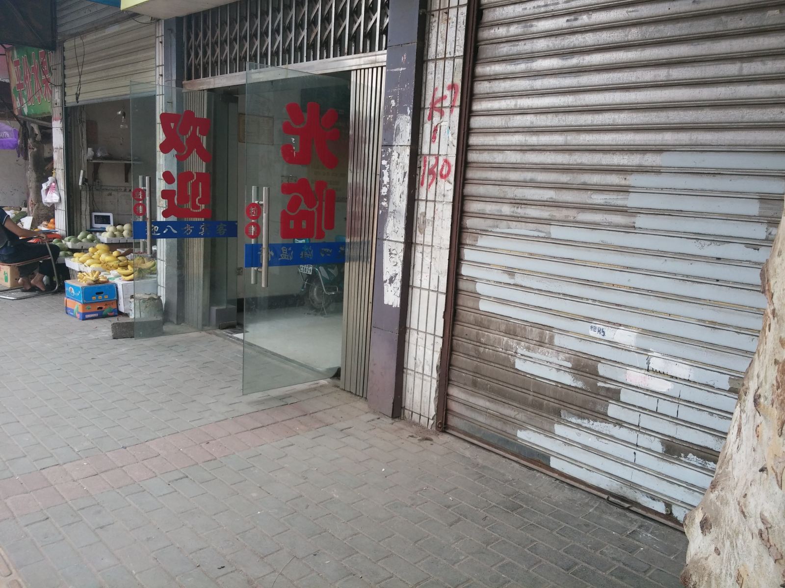 武汉雄锋招待所