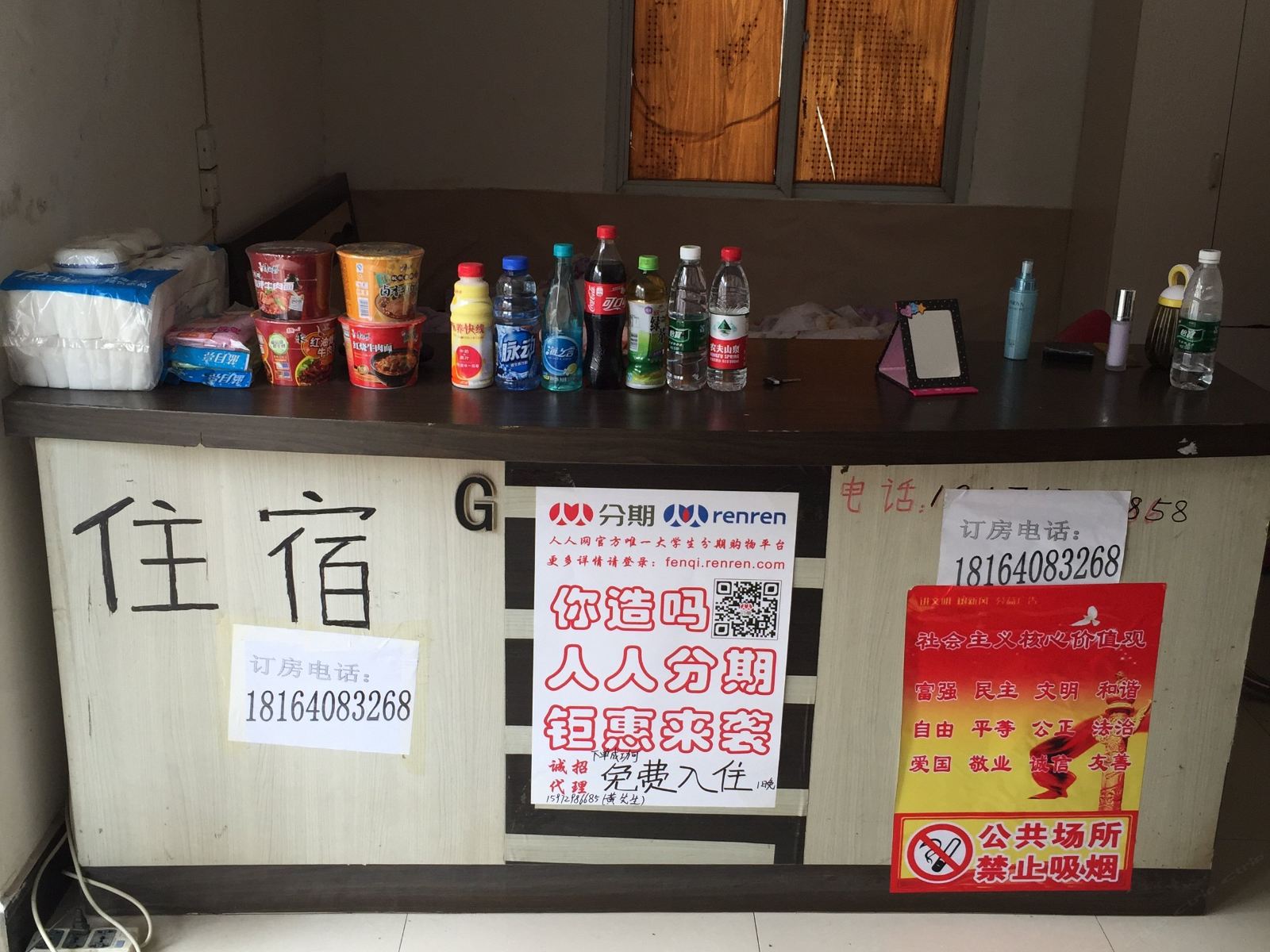 武汉风信子出租屋