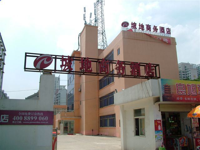 坡地商务酒店(武汉光谷店)