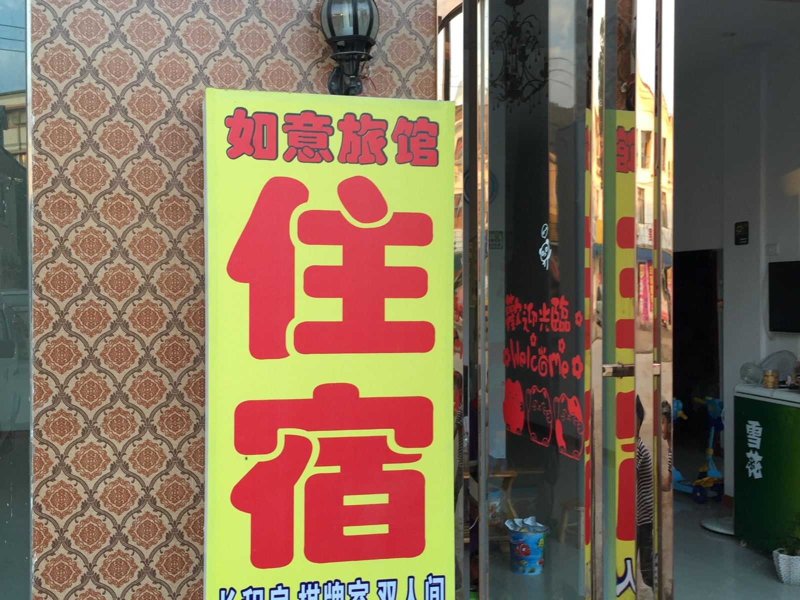 外观