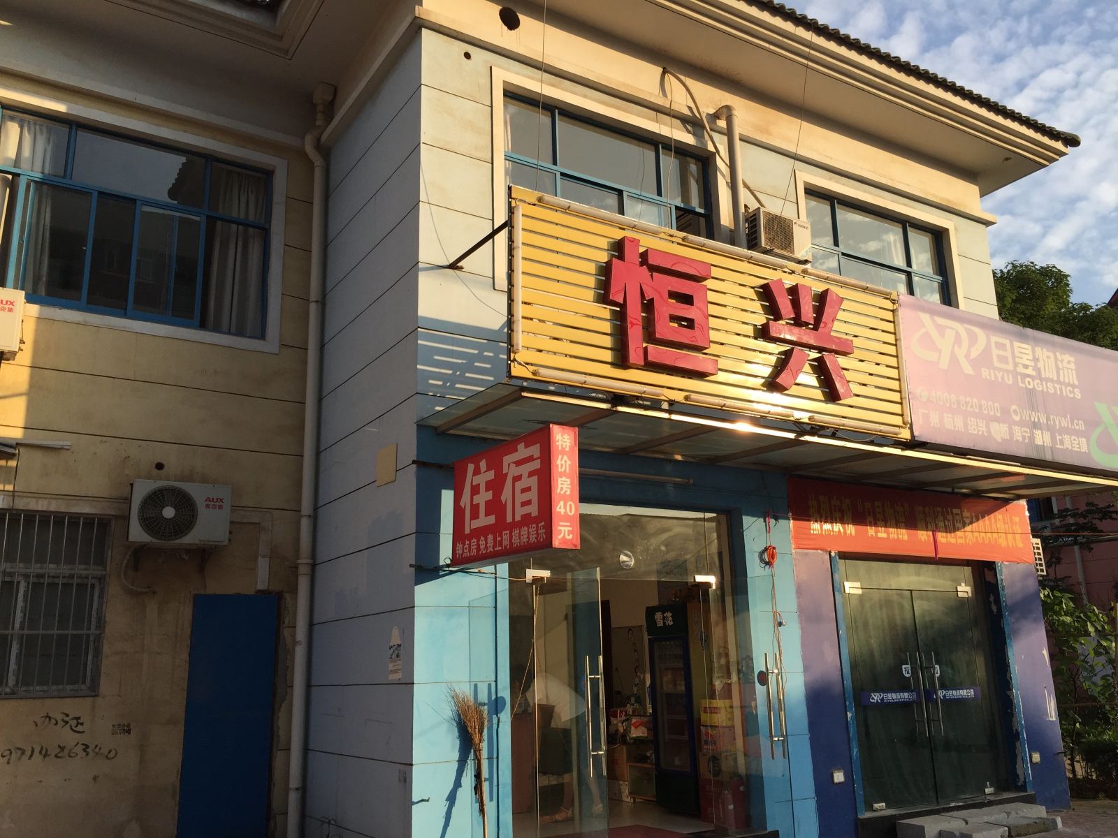 武汉恒兴住宿