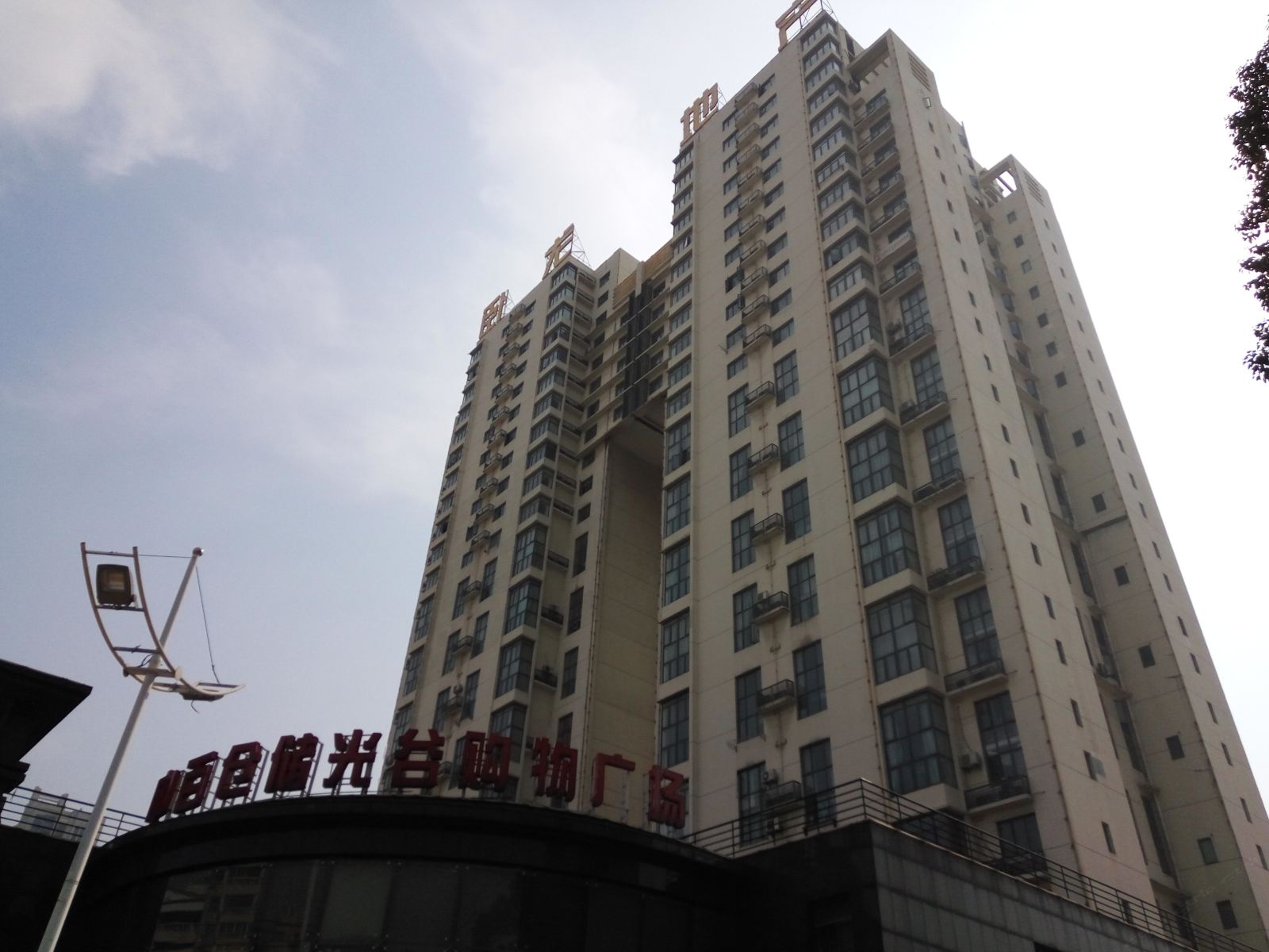 武汉小城堡色彩主题公寓