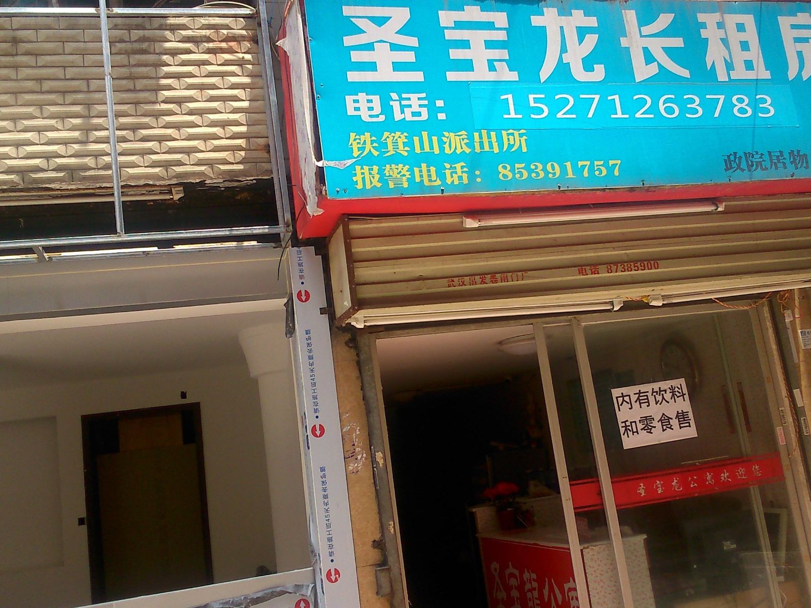 武汉圣宝龙长租房