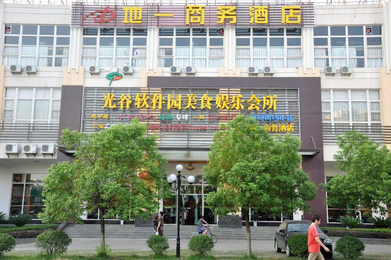 武汉地一商务酒店