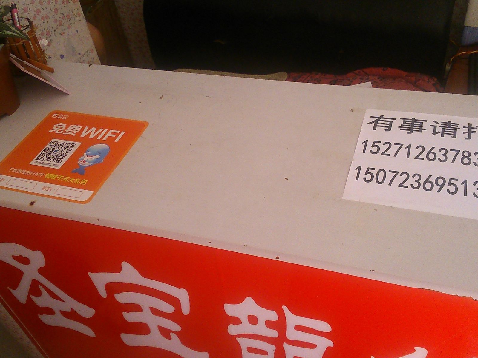 公共区域