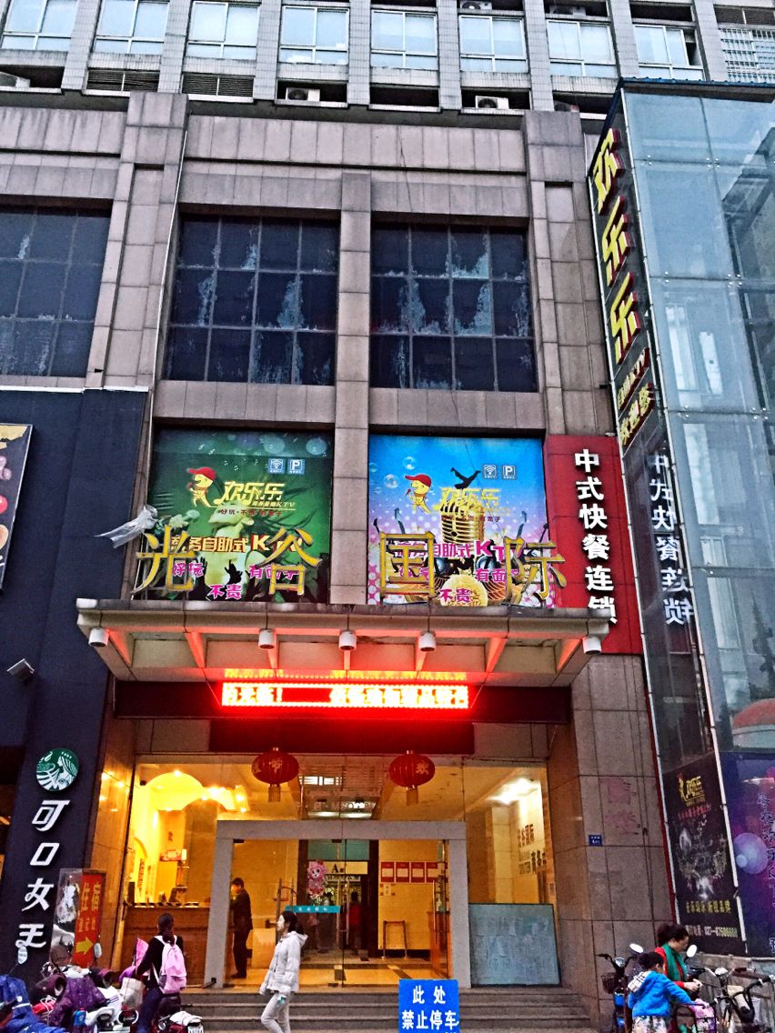 武汉甜梦酒店公寓