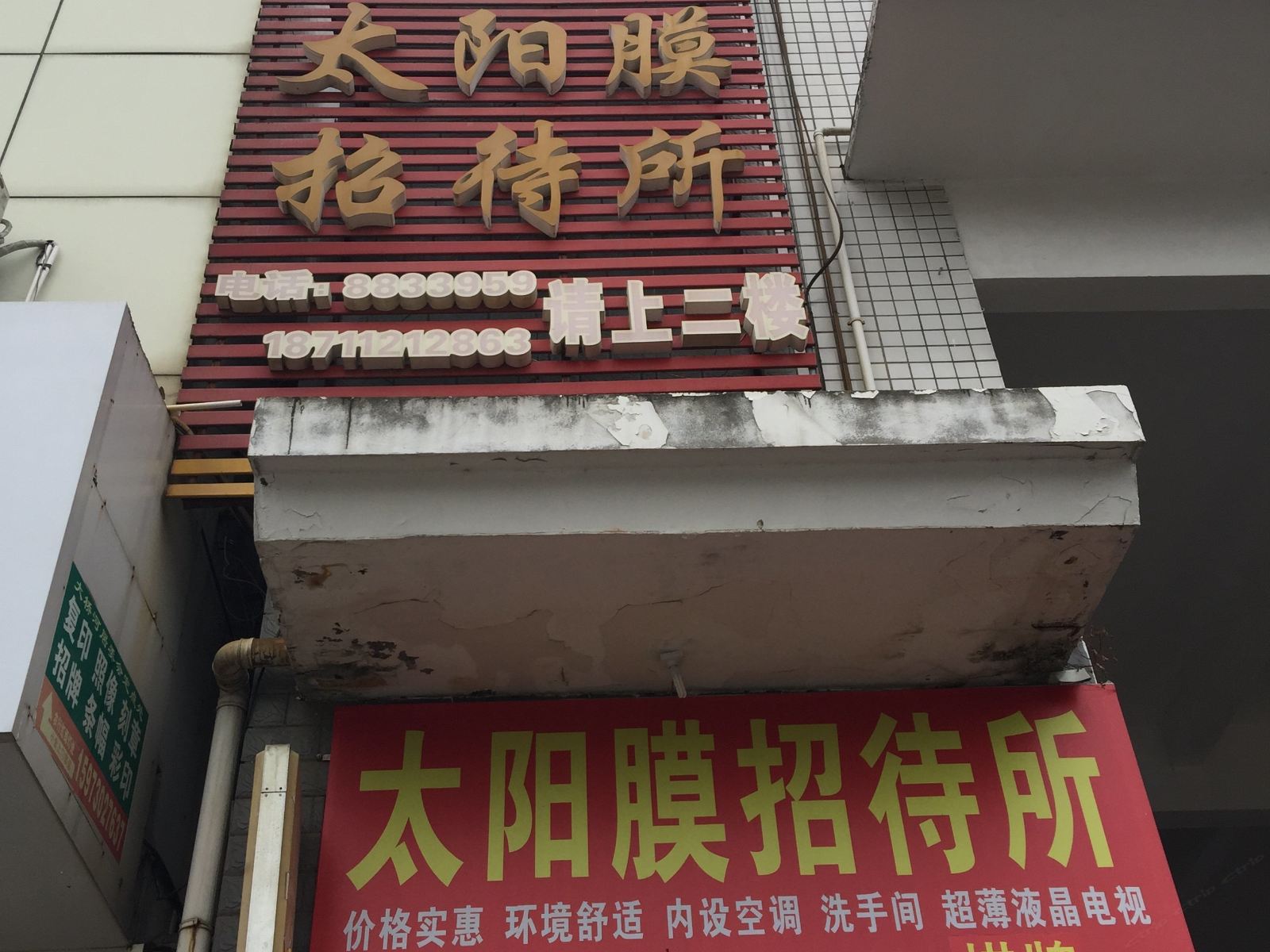 外观