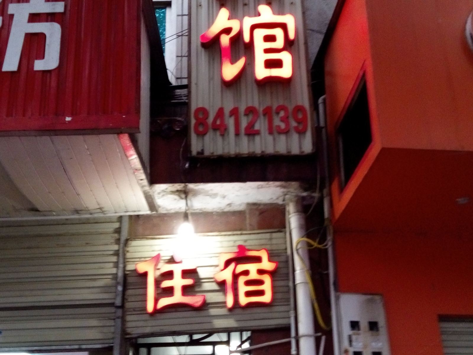 湘韵宾馆(岳阳云中西路店)