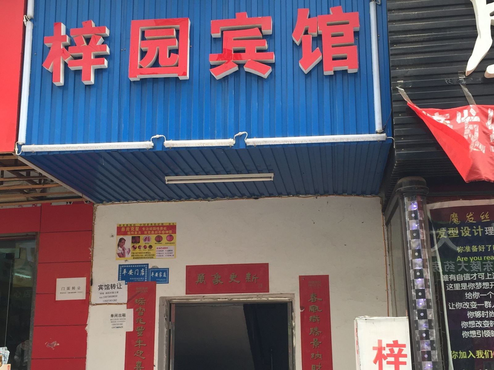 岳阳梓园宾馆