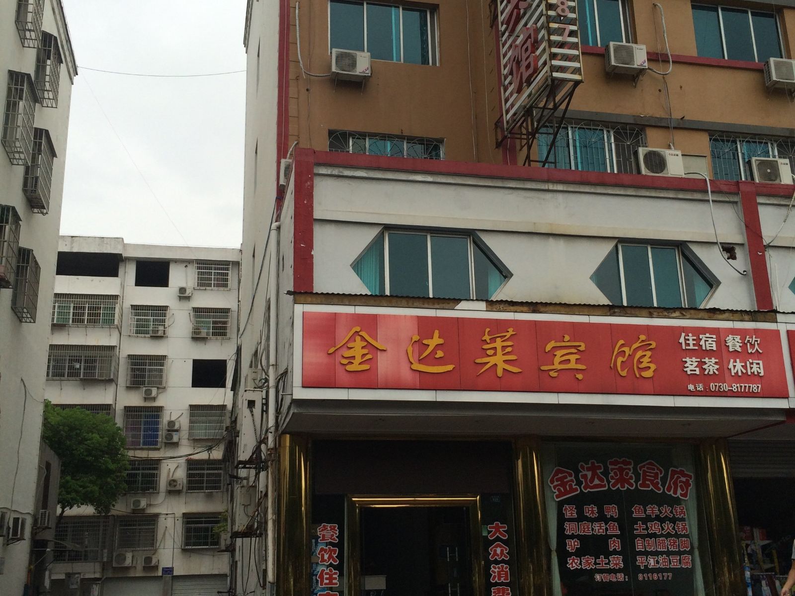 外观