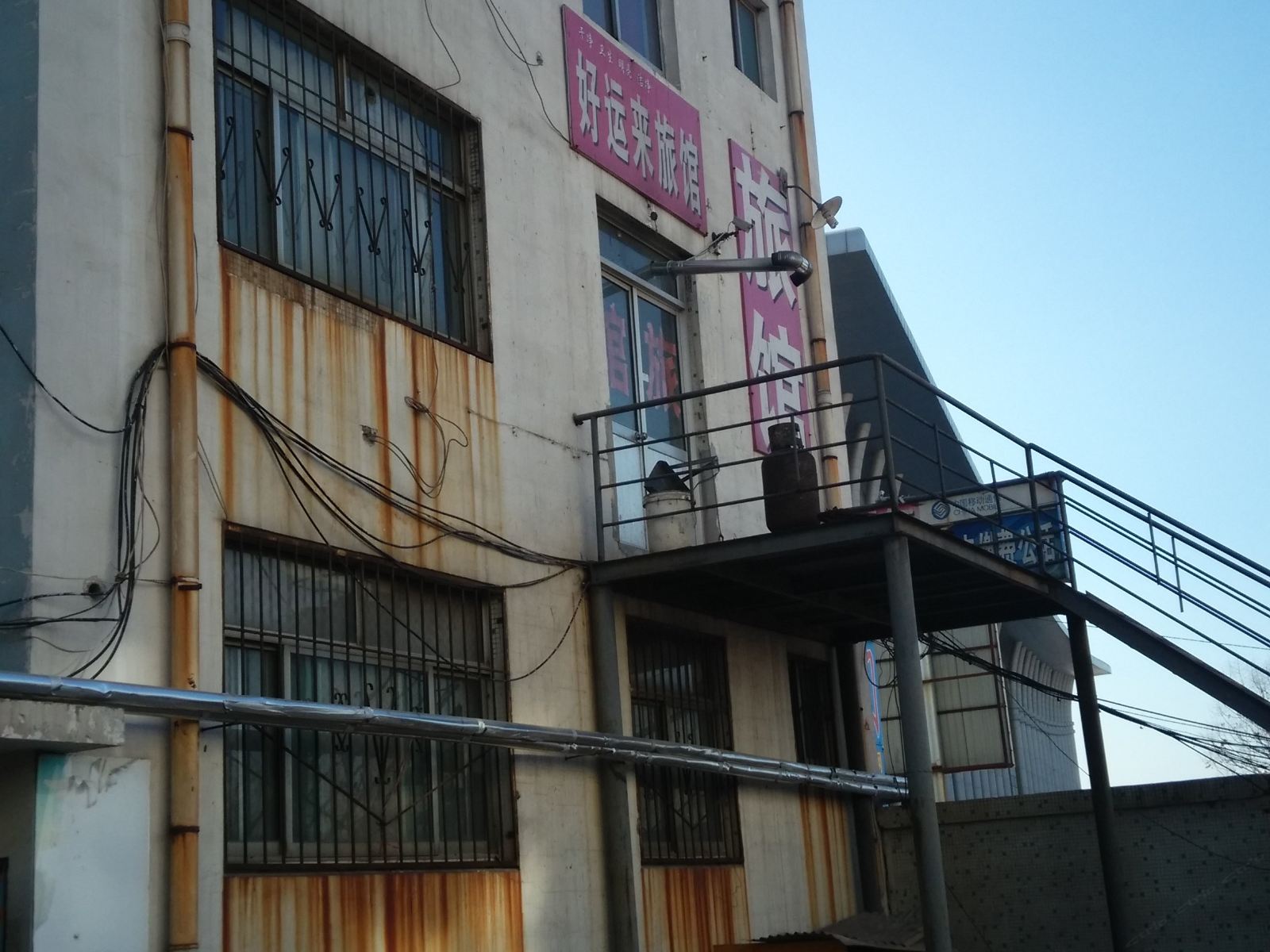 好运来旅馆(淄博房石小区店)