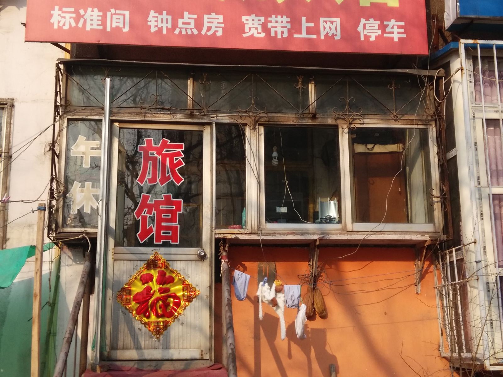 其他