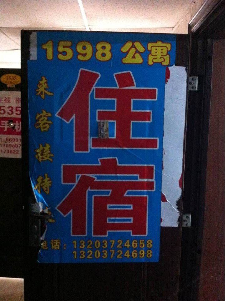 其他