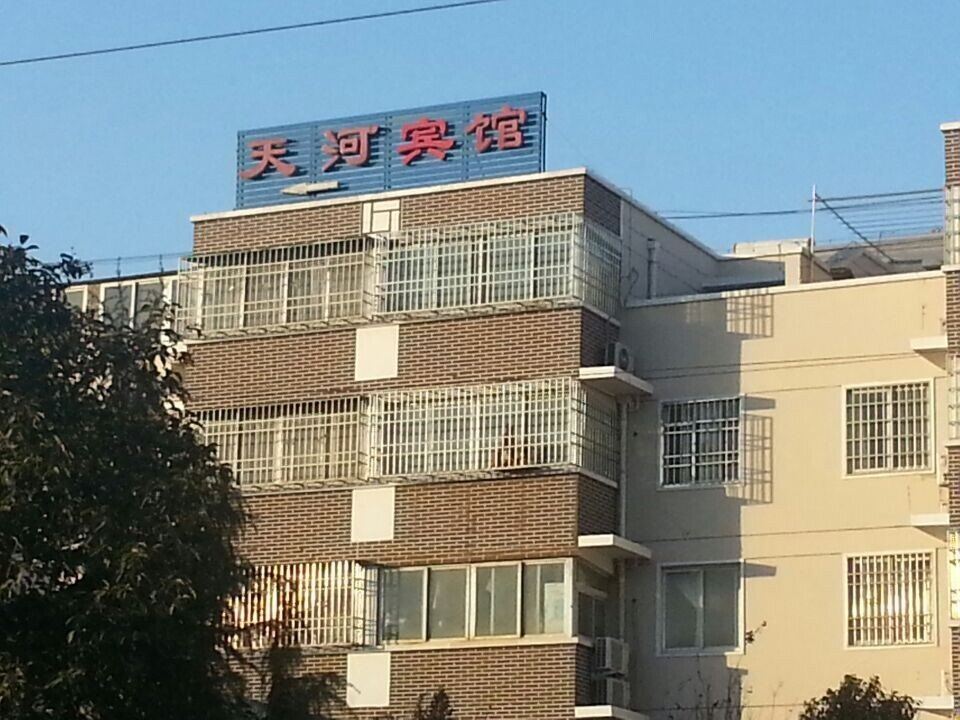 郑州天河宾馆