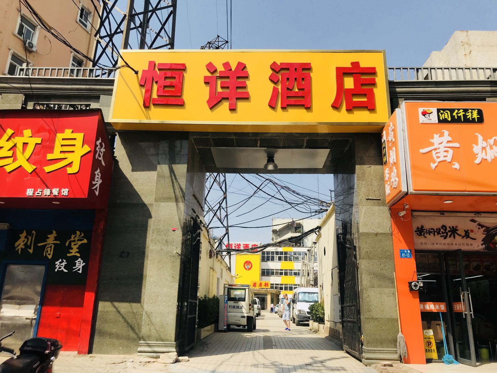 外观