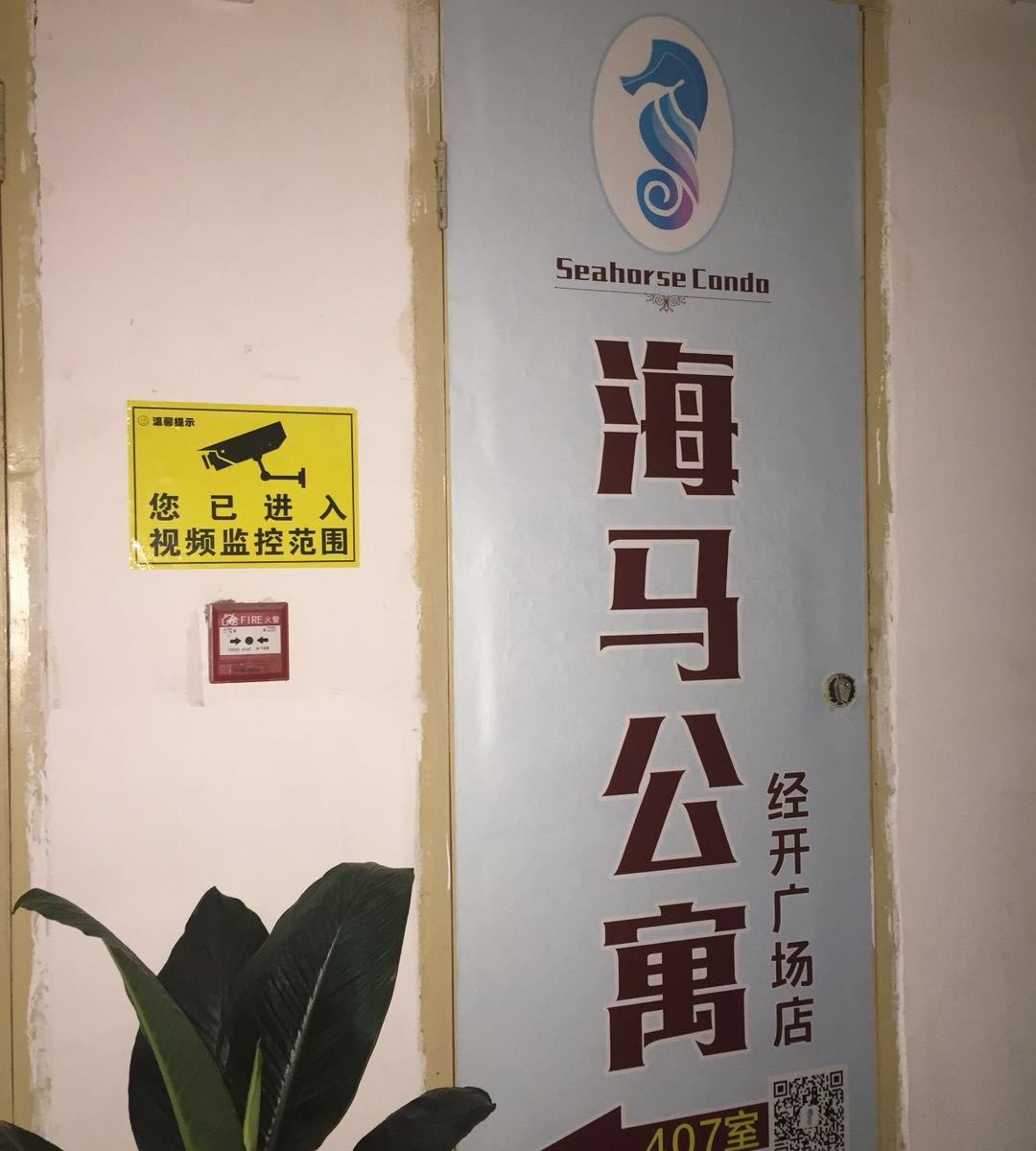 公共区域